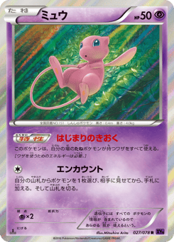 Mew 027/078 Awakening Psychic King