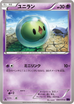 Solosis 030/078 Awakening Psychic King