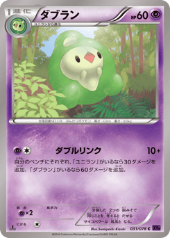 Duosion 031/078 Awakening Psychic King