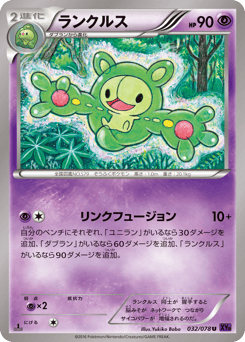Reuniclus 032/078 Awakening Psychic King