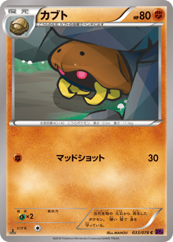 Kabuto 033/078 Awakening Psychic King
