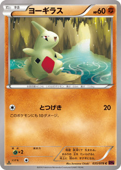 Larvitar 035/078 Awakening Psychic King