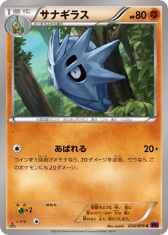 Pupitar 036/078 Awakening Psychic King