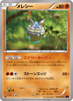 Carbink 039/078 Awakening Psychic King