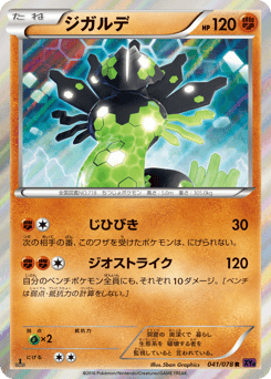 Zygarde 041/078 Awakening Psychic King