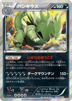 Tyranitar 043/078 Awakening Psychic King