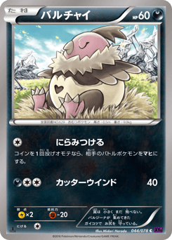 Vullaby 044/078 Awakening Psychic King