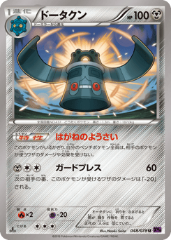 Bronzong 048/078 Awakening Psychic King