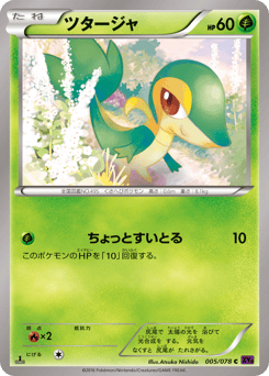 Snivy 005/078 Awakening Psychic King