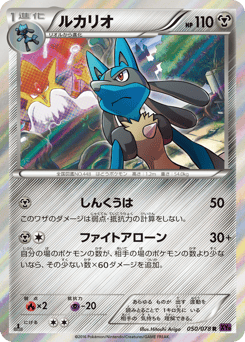 Lucario 050/078 Awakening Psychic King