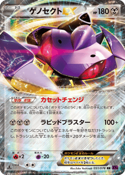 Genesect-EX 051/078 Awakening Psychic King