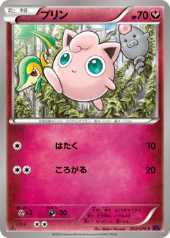 Jigglypuff 052/078 Awakening Psychic King