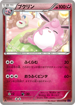 Wigglytuff 053/078 Awakening Psychic King