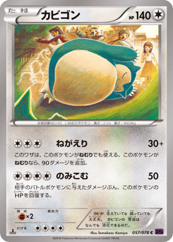 Snorlax 057/078 Awakening Psychic King