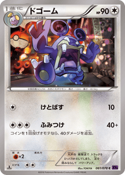 Loudred 061/078 Awakening Psychic King