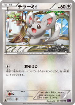 Minccino 064/078 Awakening Psychic King