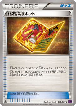 Fossil Excavation Kit 066/078 Awakening Psychic King