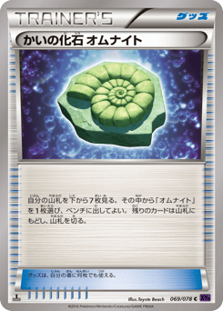 Helix Fossil Omanyte 069/078 Awakening Psychic King