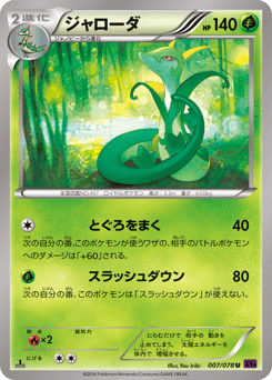 Serperior 007/078 Awakening Psychic King