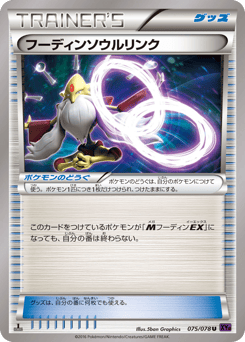 Alakazam Spirit Link 075/078 Awakening Psychic King