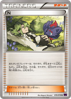N 076/078 Awakening Psychic King
