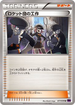 Team Rocket's Handiwork 077/078 Awakening Psychic King