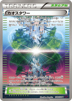 Chaos Tower 078/078 Awakening Psychic King