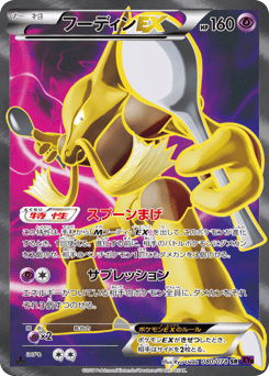 Alakazam-EX 080/078 Awakening Psychic King