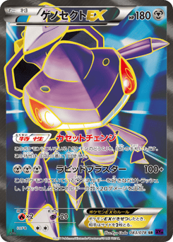 Genesect-EX 083/078 Awakening Psychic King