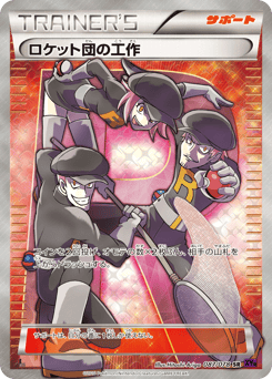 Team Rocket's Handiwork 087/078 Awakening Psychic King