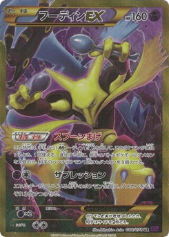 Alakazam-EX 088/078 Awakening Psychic King