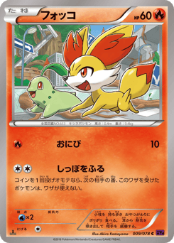 Fennekin 009/078 Awakening Psychic King