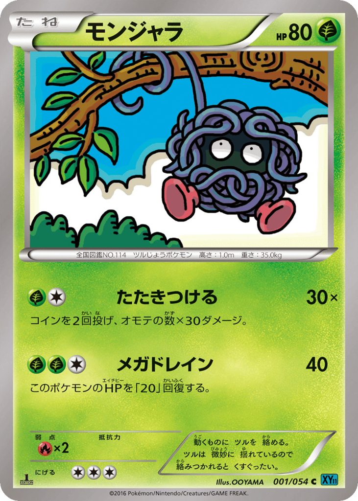 Tangela 001/054 Cruel Traitor