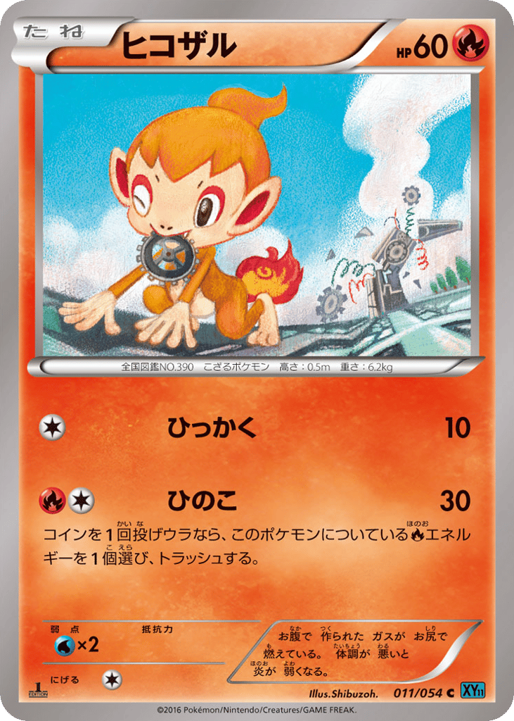 Chimchar 011/054 Cruel Traitor