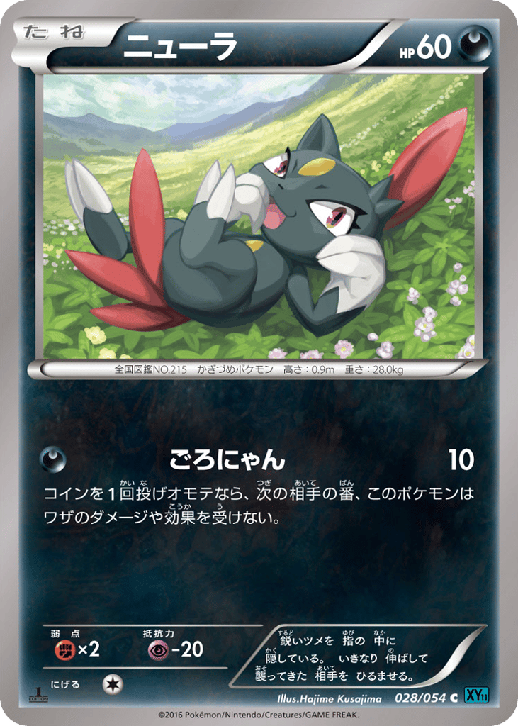 Sneasel 028/054 Cruel Traitor