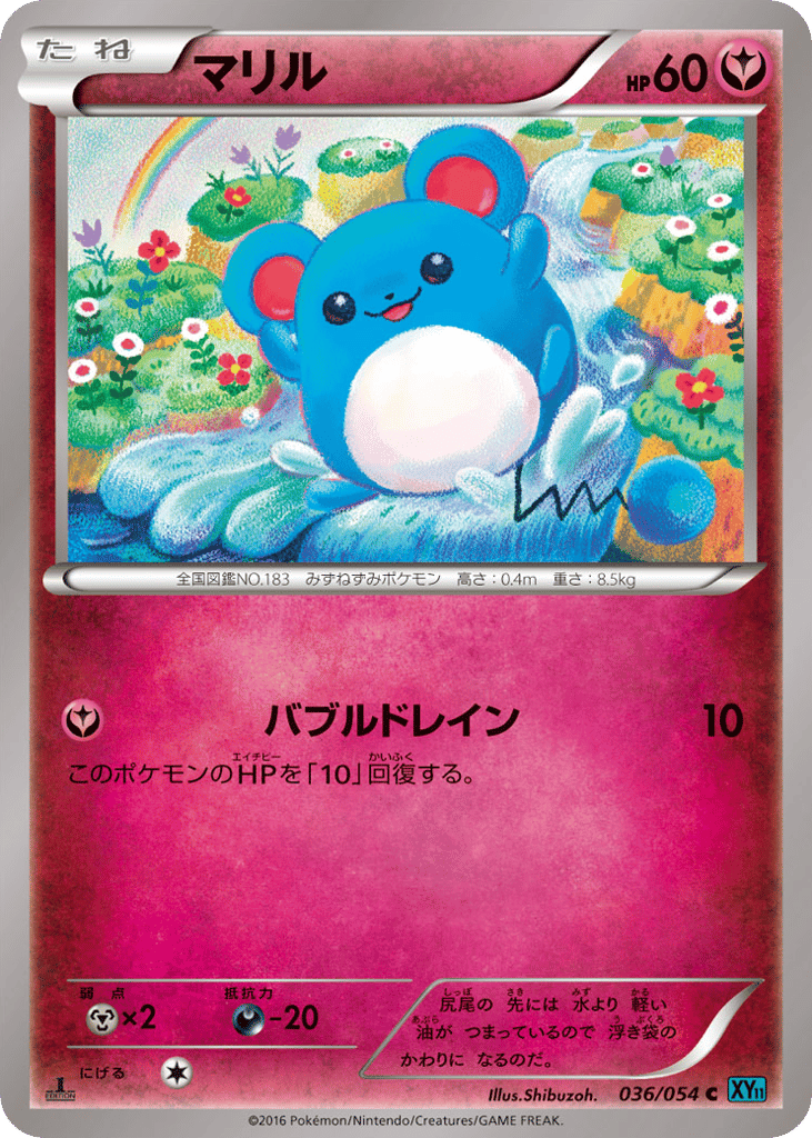 Marill 036/054 Cruel Traitor