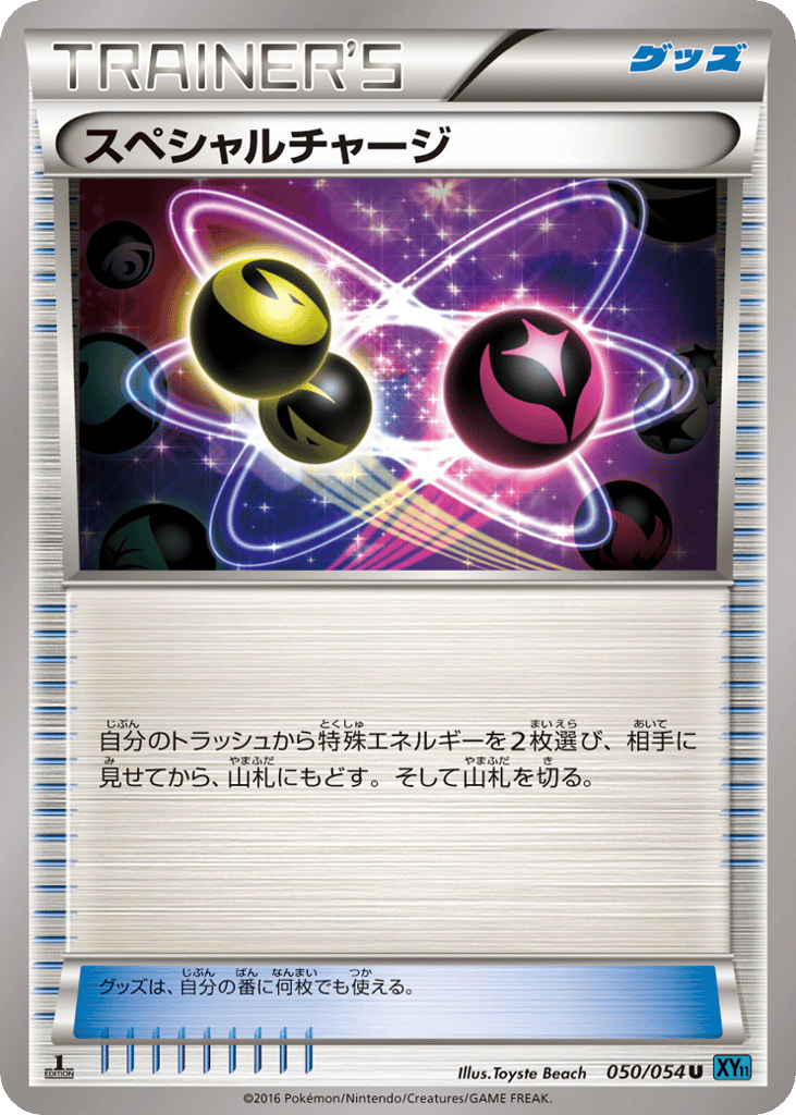 Special Charge 050/054 Cruel Traitor