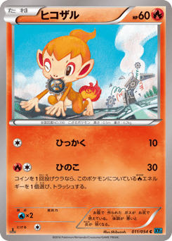 Chimchar 011/054 Cruel Traitor
