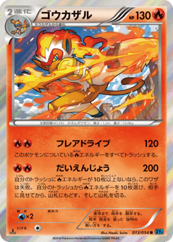 Infernape 013/054 Cruel Traitor