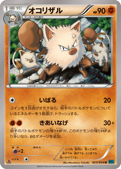 Primeape 025/054 Cruel Traitor