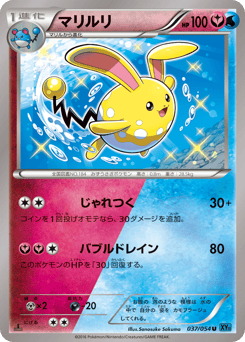 Azumarill 037/054 Cruel Traitor