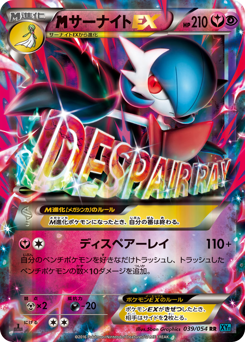 M Gardevoir-EX 039/054 Cruel Traitor