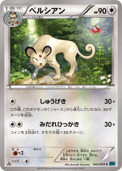 Persian 045/054 Cruel Traitor