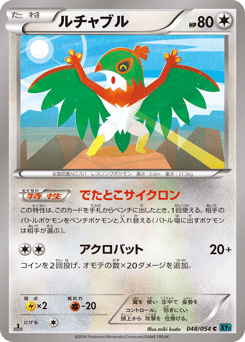 Hawlucha 048/054 Cruel Traitor