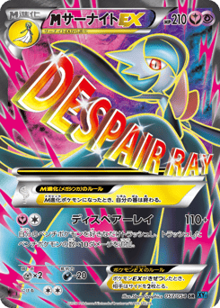 M Gardevoir-EX 057/054 Cruel Traitor