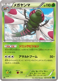 Yanmega 007/054 Cruel Traitor