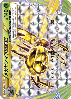 Yanmega BREAK 008/054 Cruel Traitor