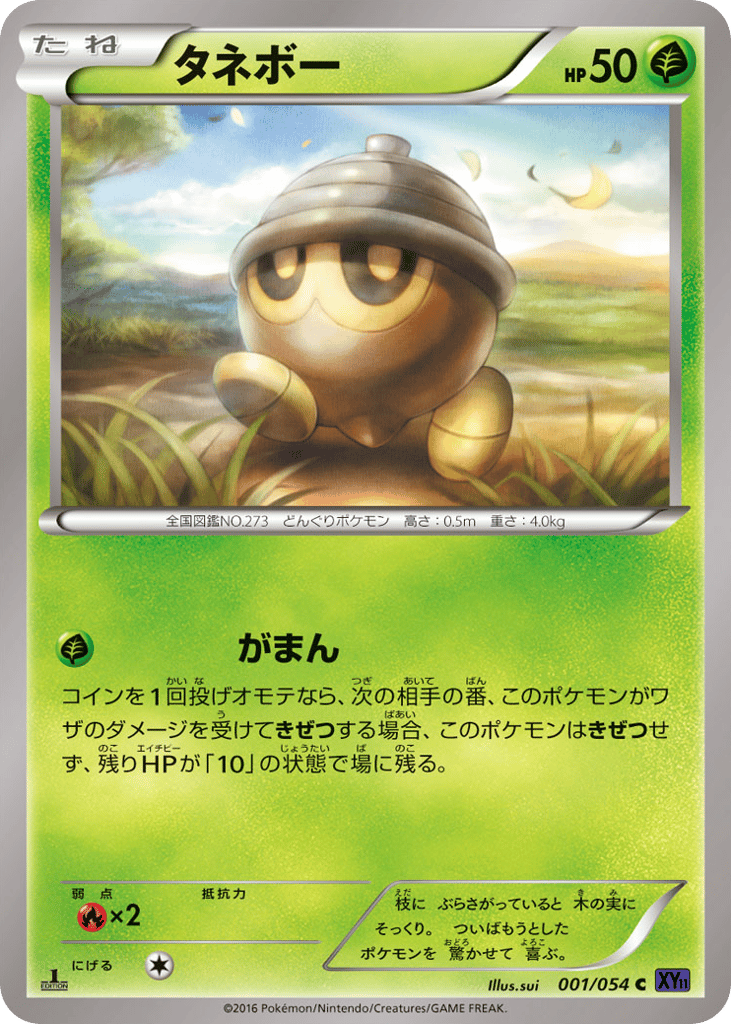 Seedot 001/054 Fever-Burst Fighter