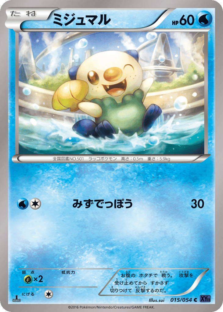 Oshawott 015/054 Fever-Burst Fighter