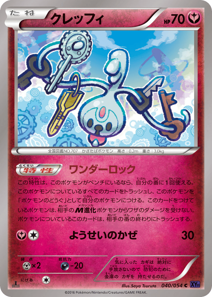 Klefki 040/054 Fever-Burst Fighter